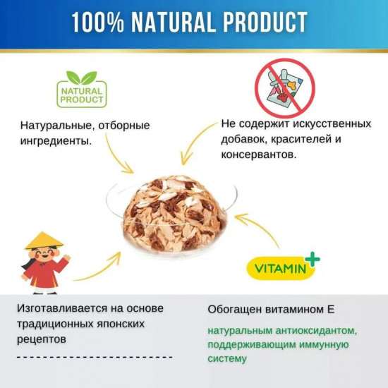 Корм влажный для кошек «Тунец Кацуо на гриле с морским гребешком»