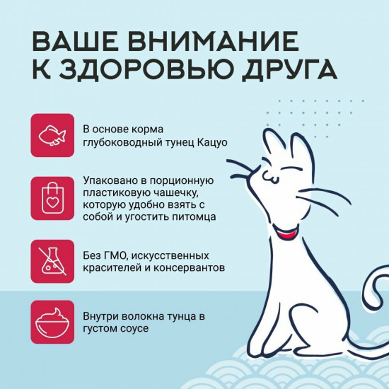 Корм влажный для кошек «Тунец Кацуо»