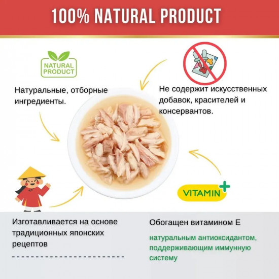 Корм влажный для кошек «Куриное филе и микс тунцов Магуро и Кацуо»