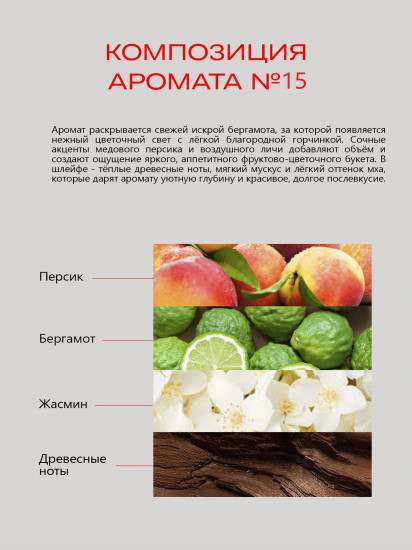 Парфюмерная вода для женщин «Sobranie #15. Lychee + Jasmine»