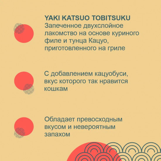 Лакомство запеченное для кошек со вкусом морского гребешка