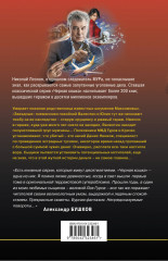 Скелет в наследство - Фото 1