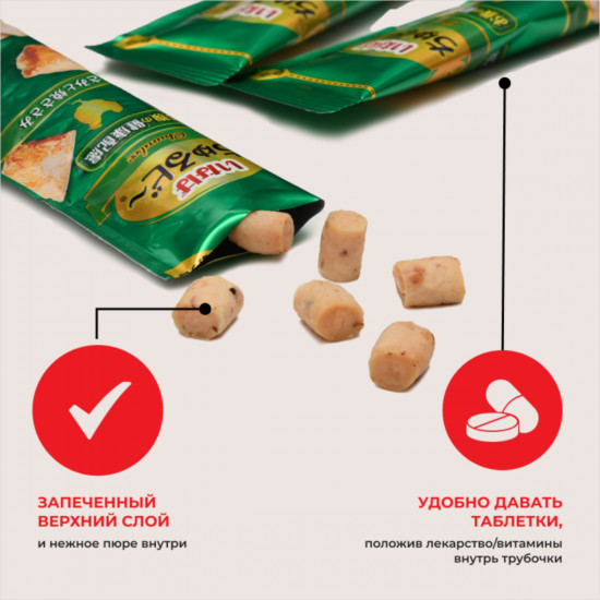 Набор трубочек запеченных для собак для поддержания здоровья суставов «Куриное филе»