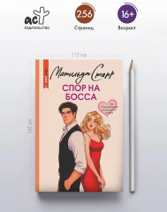 Спор на босса - Фото 4