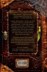 Таинственный дневник - Фото 2