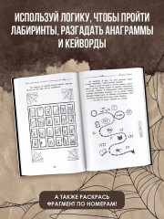 Таинственный дневник - Фото 5