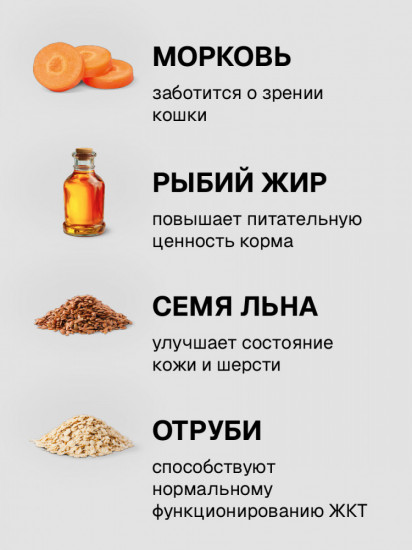 Корм сухой для стерилизованных кошек с индейкой «Urinary care»