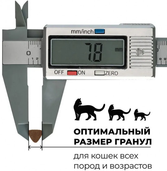 Корм сухой для стерилизованных кошек с кроликом, бурым рисом, овощами и ягодами