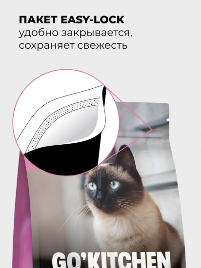 Корм сухой для стерилизованных кошек с кроликом, бурым рисом, овощами и ягодами