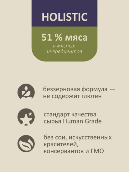 Корм беззерновой сухой для стерилизованных кошек с кроликом