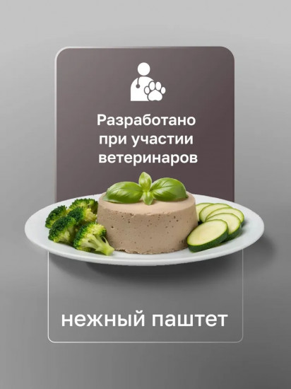 Корм диетический влажный для кошек при запорах