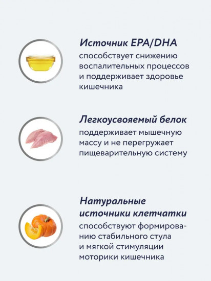 Консервы диетические для взрослых собак при расстройствах пищеварения «Gastrointestinal»