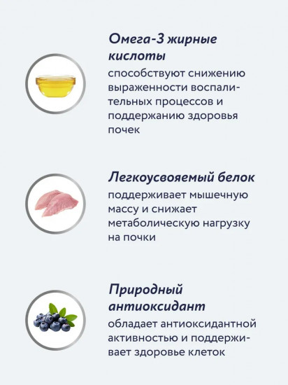 Набор корма влажного для кошек для поддержания функции почек «Renal»