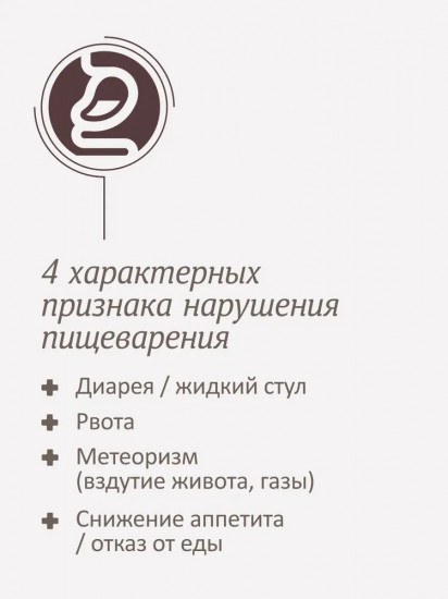 Корм диетический влажный для кошек при расстройствах пищеварения «Gastrointestinal»