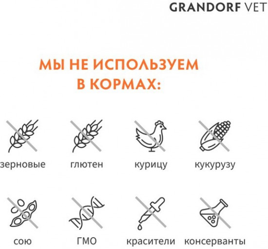 Диетический корм для собак для поддержания функций печени со вкусом индейки «Hepatic»