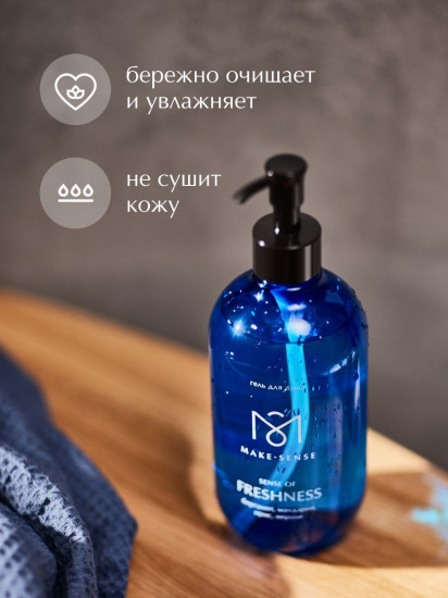 Парфюмированный гель для душа «Бергамот, мандарин, ирис и нероли»