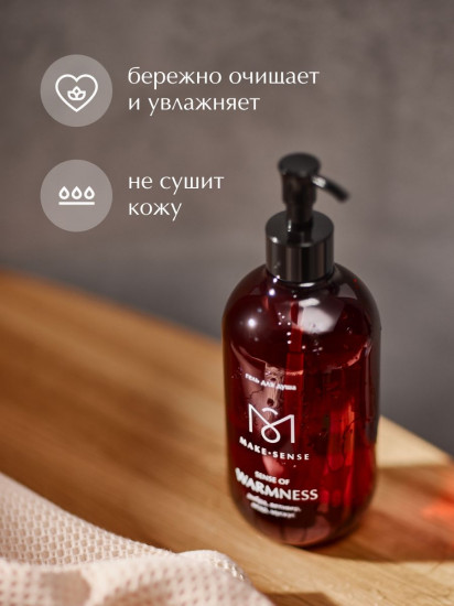 Парфюмированный гель для душа «Амбра, ветивер, кедр и мускус»