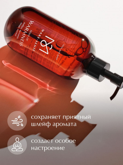 Парфюмированный гель для душа «Амбра, ветивер, кедр и мускус»