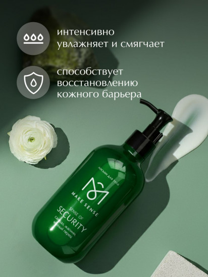 Лосьон для тела парфюмированный увлажняющий «Сандал, жасмин и чёрный перец»