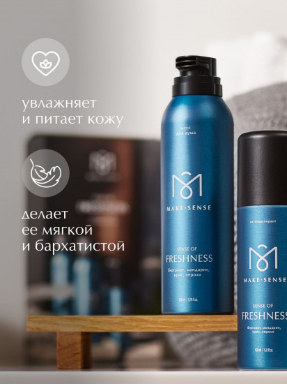 Мусс для душа парфюмированный увлажняющий «Бергамот, мандарин, ирис и нероли»