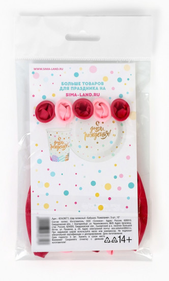 Набор шаров воздушных «Бабушка. Пожелания»