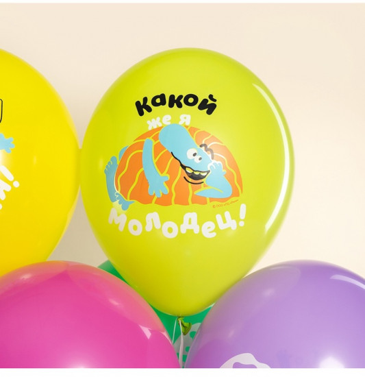 Набор шаров воздушных «Бодо Бородо. С Днем Рождения»