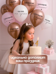 Набор шаров воздушных «С днём рождения, Доченька. Ты лучшая» - Фото 2
