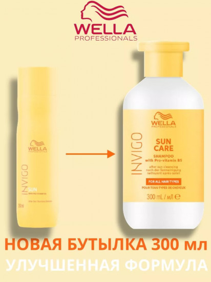 Шампунь для очищения и восстановления волос после солнца «After Sun Cleansing»