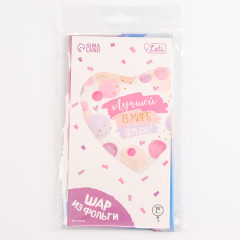 Шар воздушный «Лучшей в мире дочке» - Фото 1