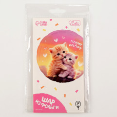 Шар воздушный «Моему котёнку» - Фото 2