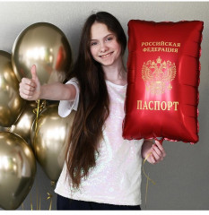 Шар воздушный «Паспорт» - Фото 1