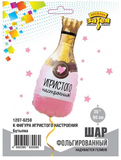 Шар воздушный «Игристого настроения. Фигурный»