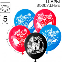 Набор шаров воздушных «Самому лучшему!» - Фото 1