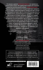 Связанные долгом - Фото 2