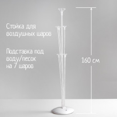 Стойка с подсветкой на 7 шаров - Фото 2