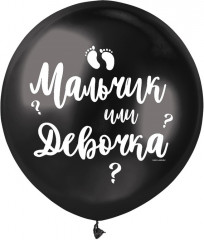 Шар воздушный «Мальчик или девочка» - Фото 1