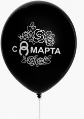 Набор шаров воздушных «С 8 Марта» - Фото 1