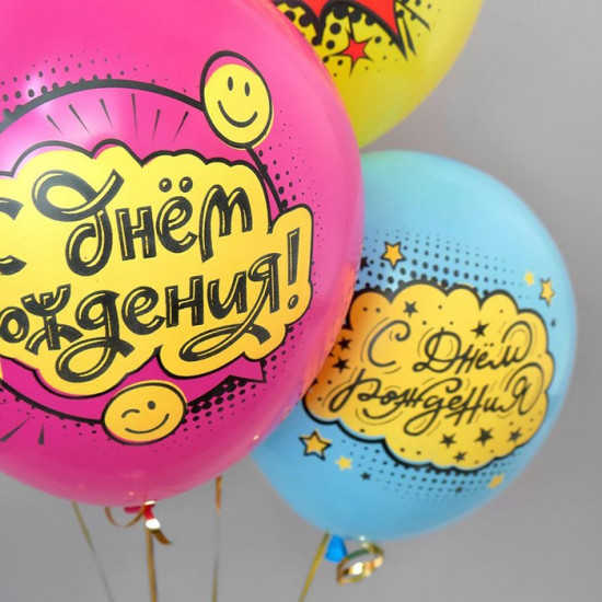 Набор шаров воздушных «С днем рождения! Комиксы»