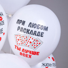 Набор шаров воздушных «С ДР! Хоп Хэй Ла-Ла Лей!» - Фото 2