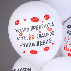 Набор шаров воздушных «С ДР! Хоп Хэй Ла-Ла Лей!» - Фото 5