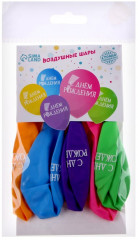 Набор шаров воздушных «С днём рождения» - Фото 1