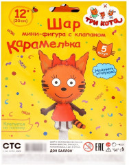 Набор шаров воздушных «Три Кота. Карамелька» - Фото 3