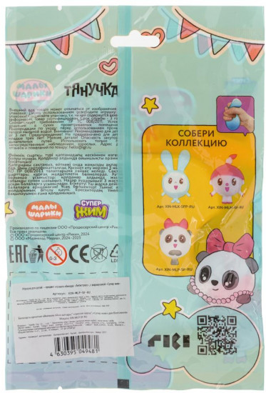 Игрушка-тянучка с песком «Пандочка»