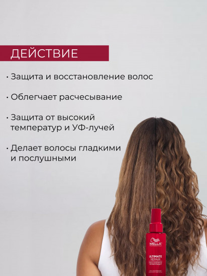 Крем-спрей несмываемый для волос