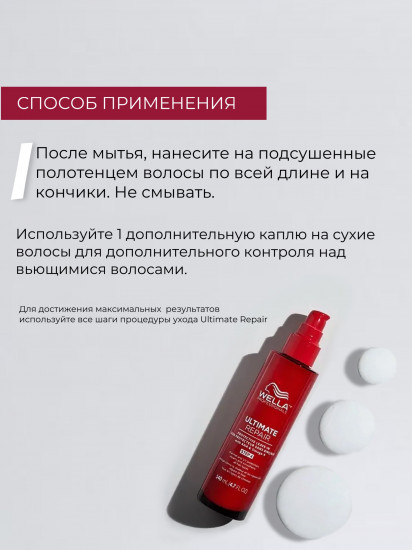 Крем-спрей несмываемый для волос