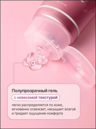 Гель-бустер для лица с PDRN «Booster Gel PDRN»