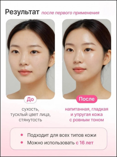 Гель-бустер для лица с PDRN «Booster Gel PDRN»