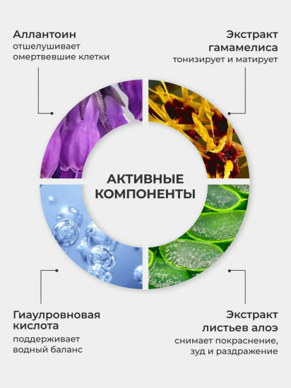 Успокаивающий мист с гидролатом риса и пантенолом