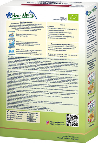 Каша мультизлаковая с кукурузными шариками, овсяными и спельтовыми хлопьями «Банан, клубника, яблоко»