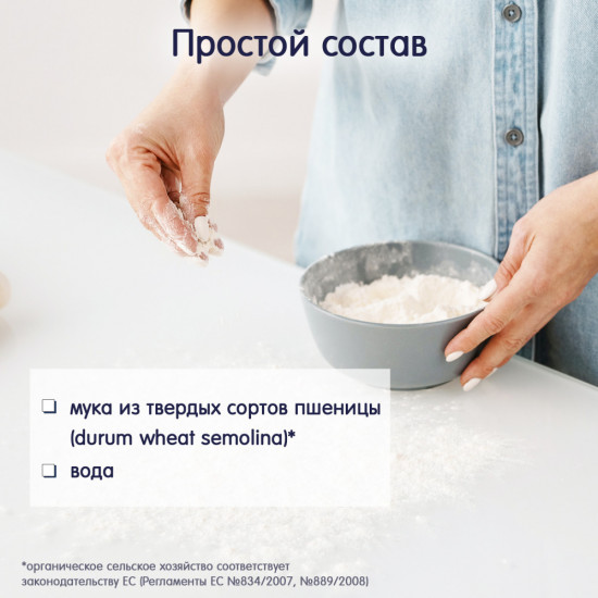 Паста «Морские Ракушки»